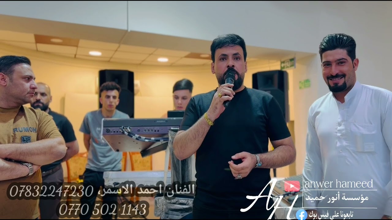 يمكن اختها احلا منها هيجي بشويه🫀🤍الفنان احمد الاسمر🎤حفلة زفاف حسين العلاوي🤍عزف انوشي ابن الدليم🎹