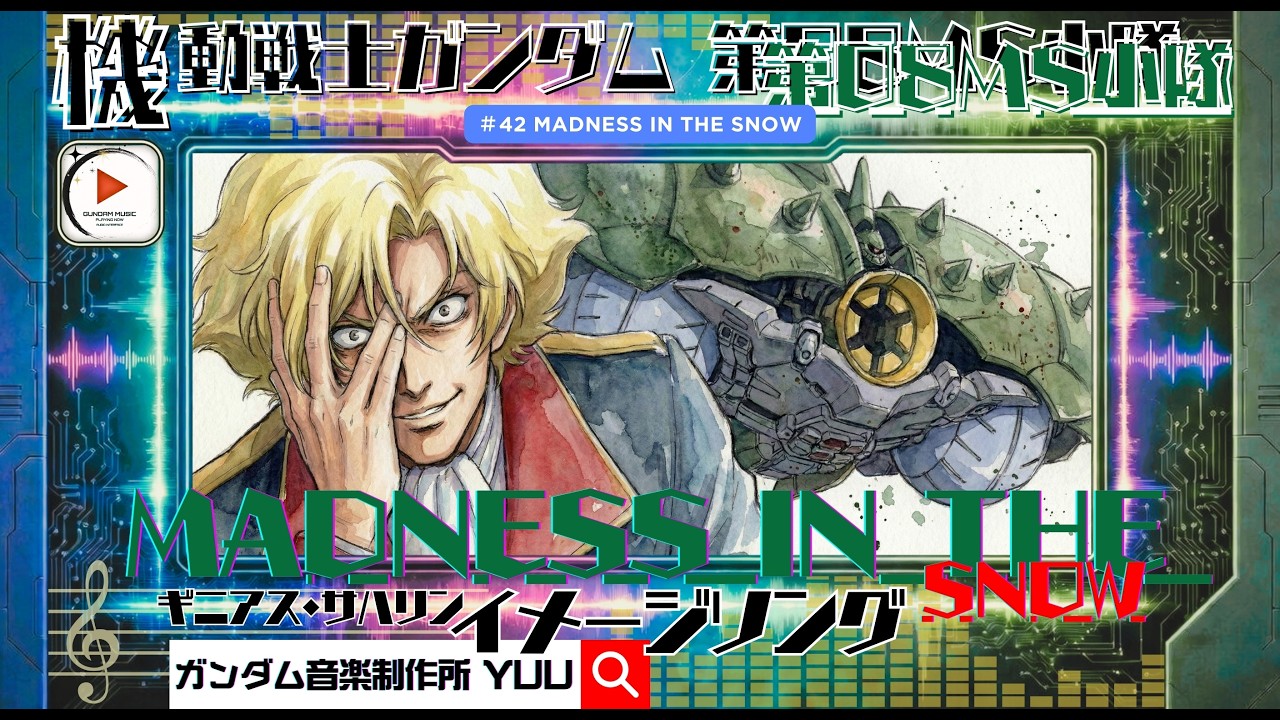 MADNESS IN THE SNOW -08-