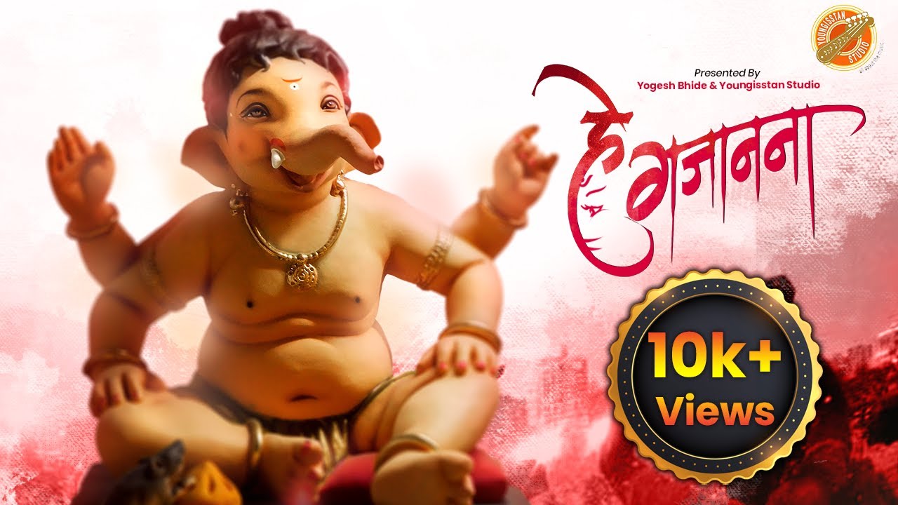He Gajanana |New Ganpati Song 2021 | Yogesh Bhide | Ganesh Vhatkar I Milind More IYoungisstan Studio