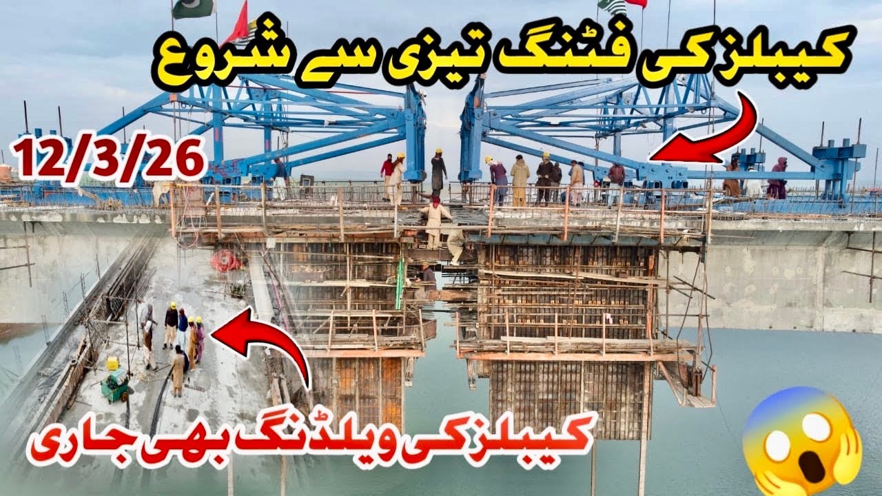 Rathoa Haryam Bridge 2026 Mega Update | Mirpur AJK Fastest Construction Progress| New Bridge Update🤯