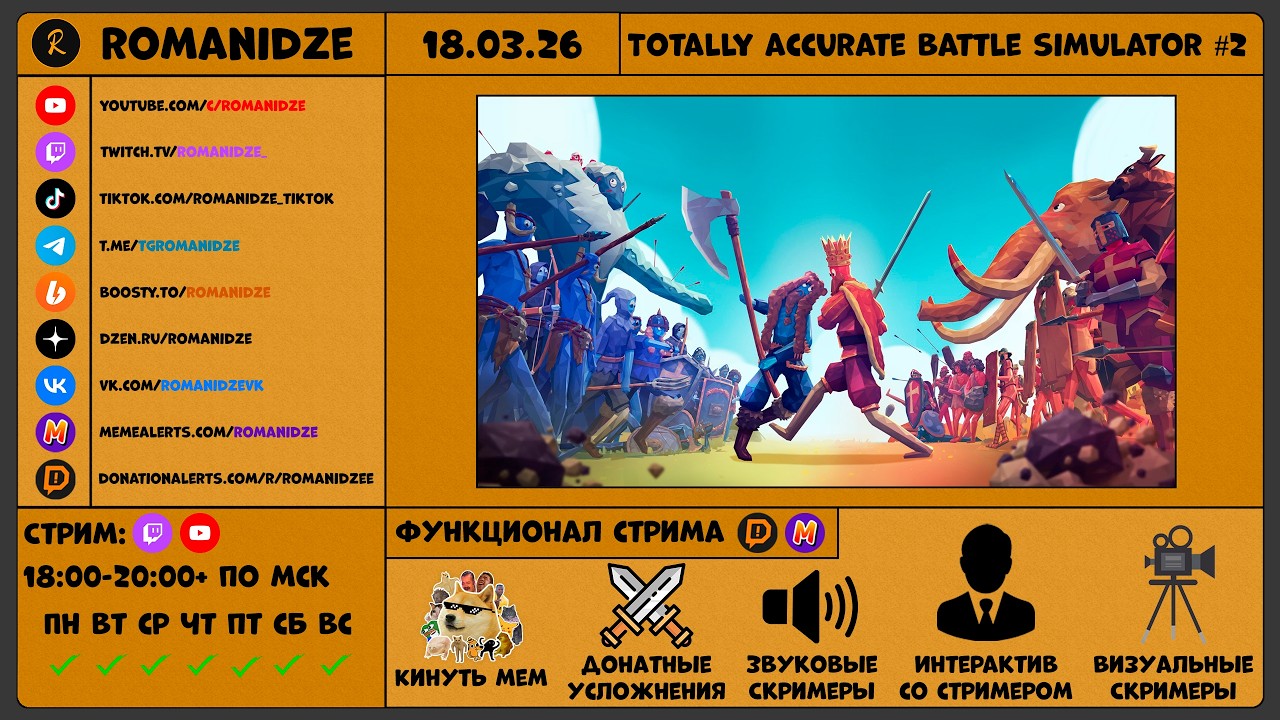 Totally Accurate Battle Simulator #2