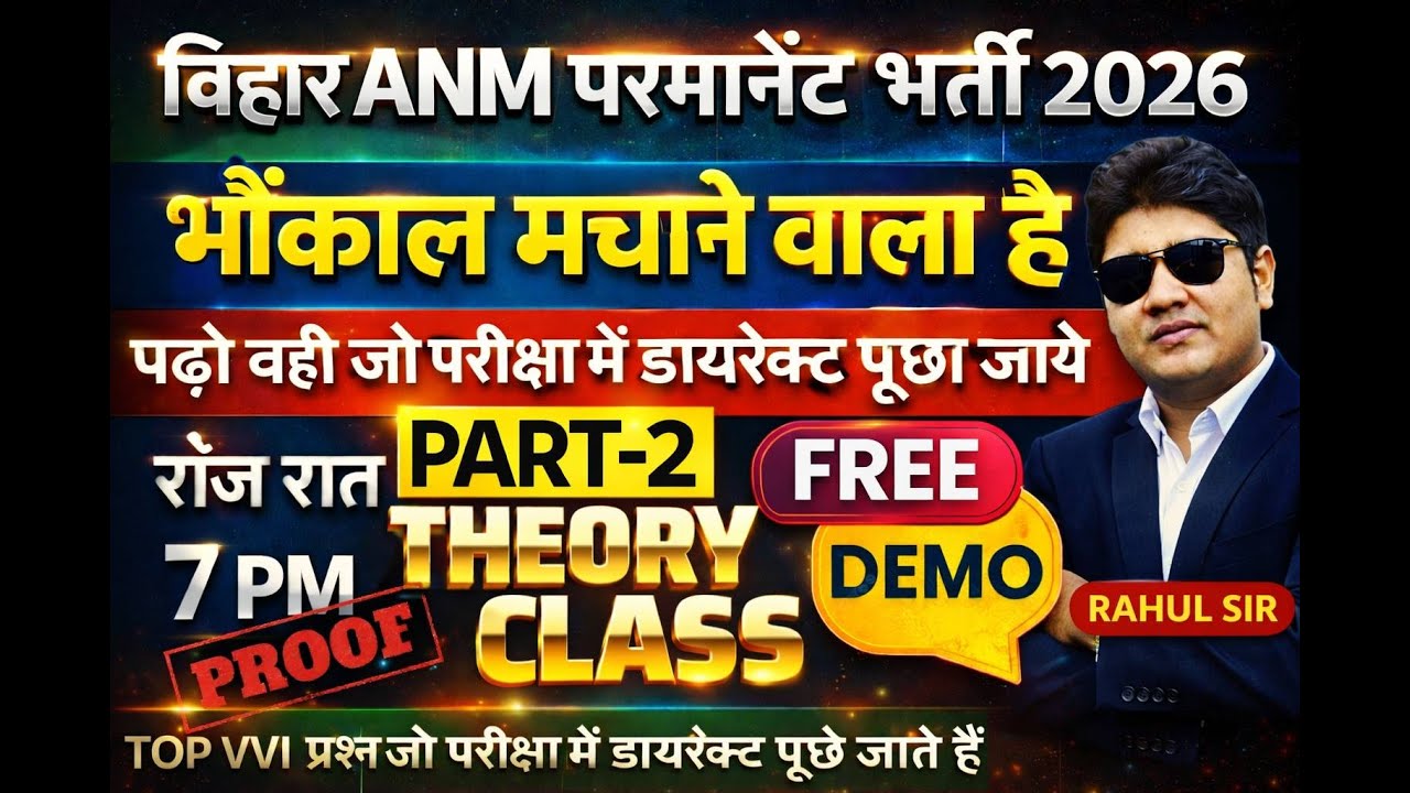 Bihar ANM Permanent Bharti THEORY Class | Bihar ANM online Class | Bihar Anm Live class Part-2 #anm