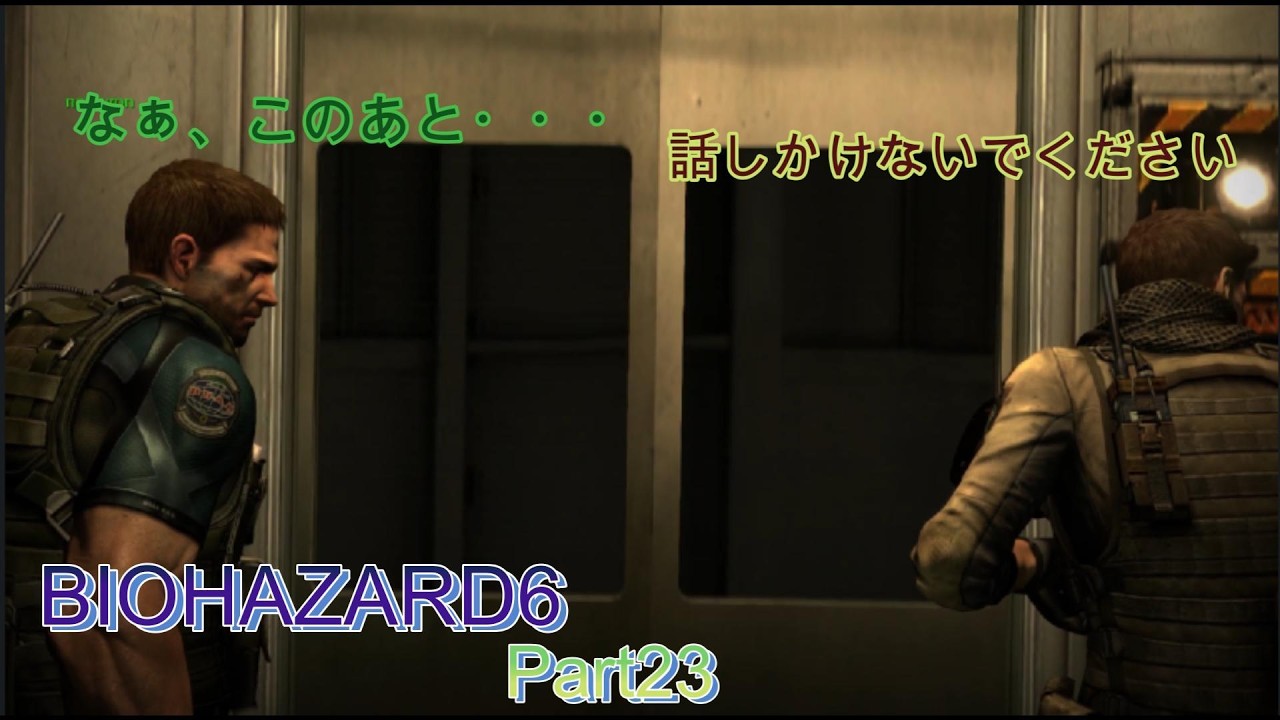 【バイオハザード6】今年もラスラパンネの時期が来ましたね　Part23