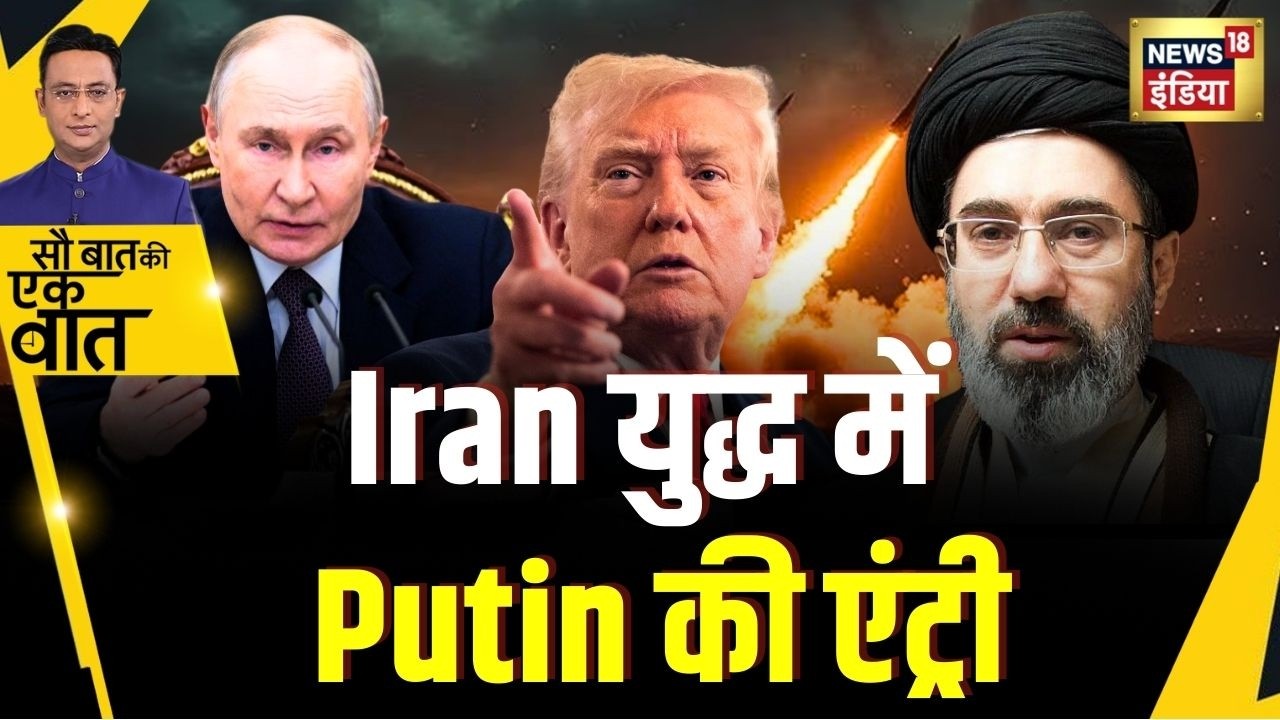 Kishore Ajwani: War में Iran की मदद कर रहे Russia और China | News | Iran War