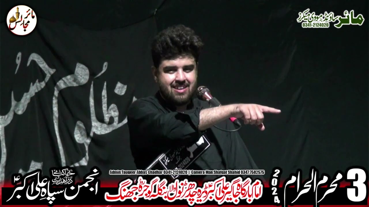 Zakir Syed Aoun Abbas Rabani || 3 Muharram 2024 || Rawangi E Sadat || Mair Majalis