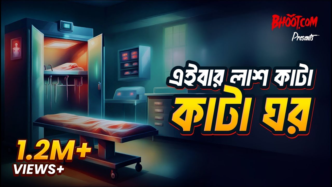 Eibar Lash Kata Ghor | Bhoot.com Episode 91