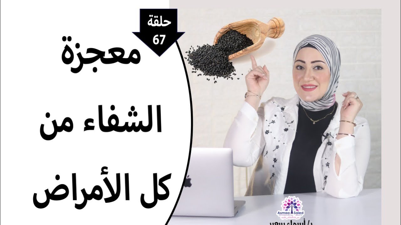 معجزه الشفاء من جميع الامراض ✌️