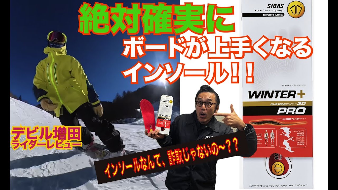 絶対確実インソール   HD 1080p