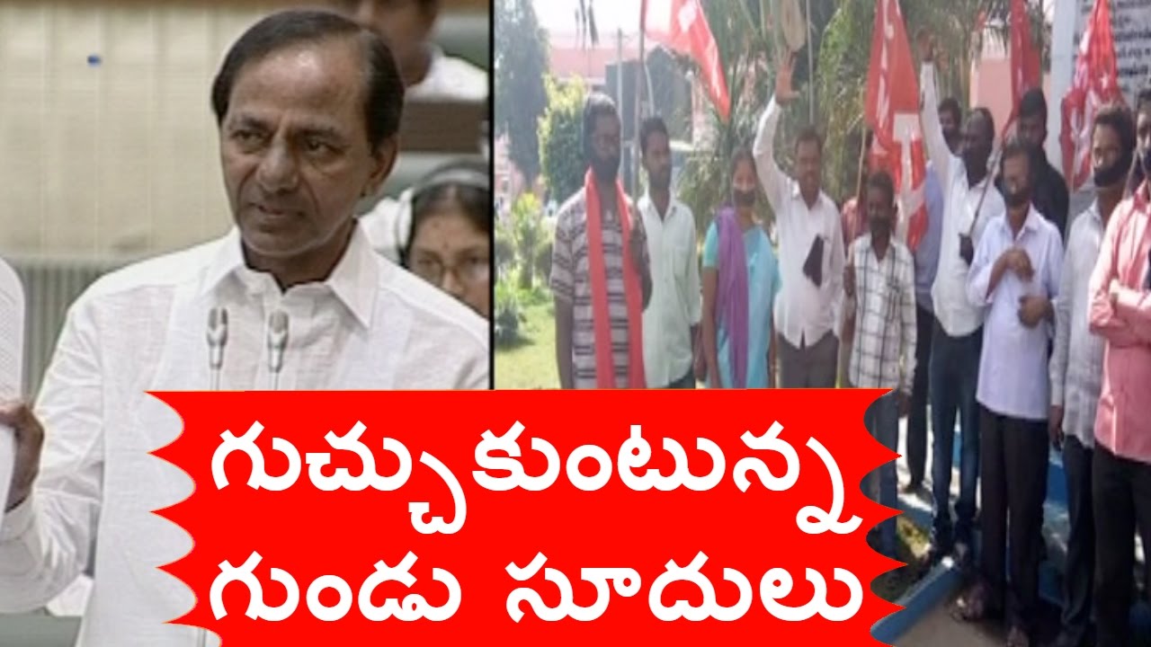 CPM Leaders Protest Against on CM KCR Comments | Joradr News | HMTV
