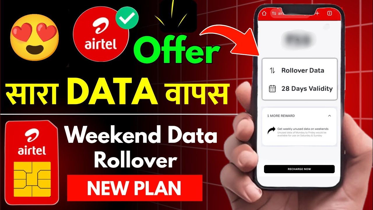 Airtel Data Rollover Offer | Airtel New Recharge Plan | Airtel Weekend Data Rollover Plan Offer 2025