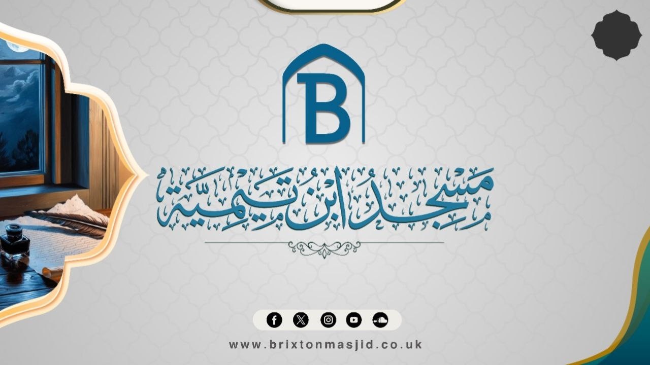 Fiqh Of Ramadhan By Sh. Abu Suhaib