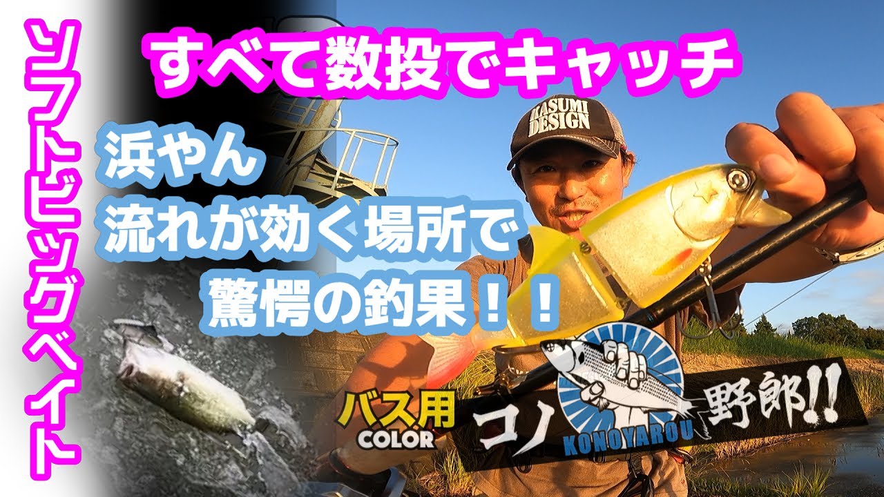 20220927 コノ野郎 浜やん