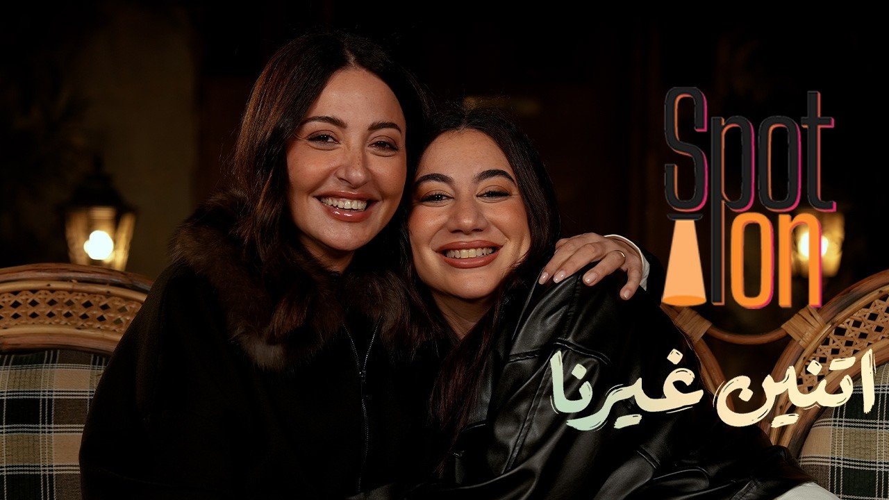 سبوت اون | مسلسل 