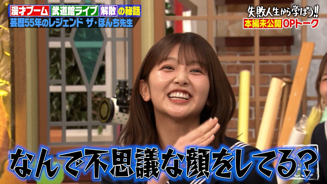 【本編未公開】日向坂46山下葉留花の手料理が想像以上にヤバい!?福留光帆が地元の嫌な噂...