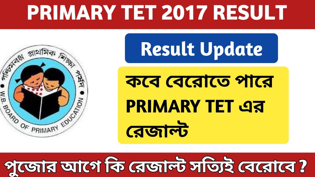 PRIMARY TET 2017 RESULT UPDATE | TET RESULT NEWS