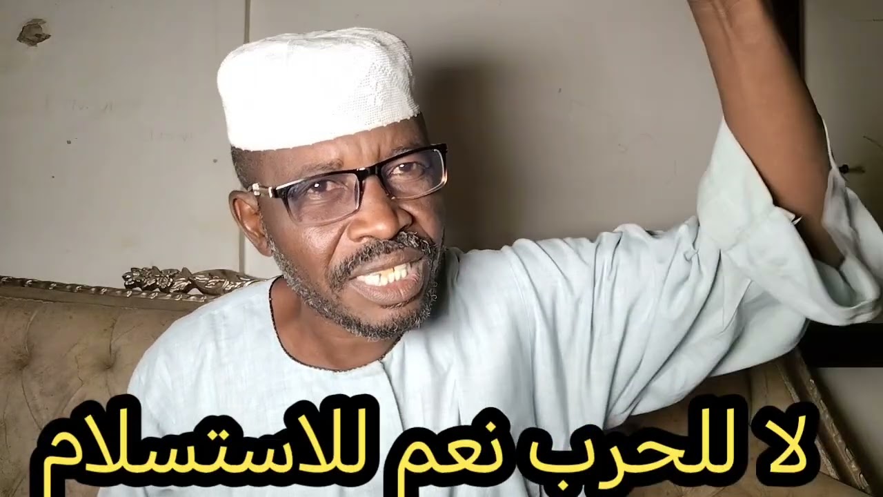 لالا للحرب نعم للاستسلام