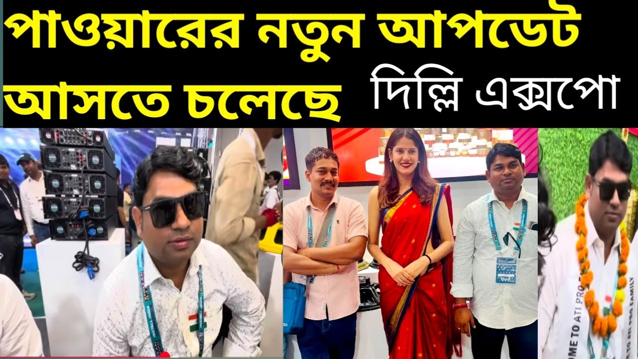 পাওয়ারের নতুন আপডেট আসছে শুনলে চোখ কপালে উঠে যাবে 😲😲 Power Music 🔥🔥🔥