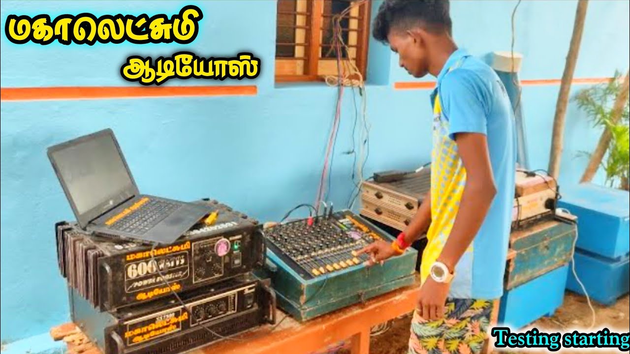 07/05/2023 Testing start memanappattiel mahalakshmi audio