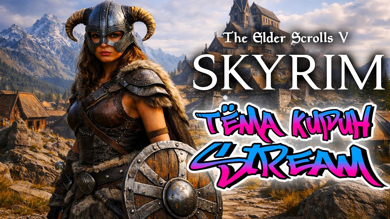 🔴🔴🔴Skyrim, но только спутники ⭐7