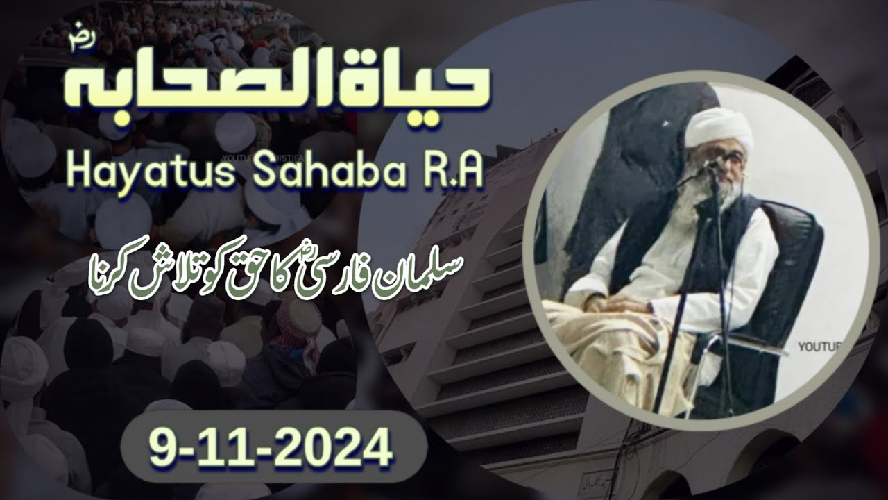 Hayatus Sahaba R.A || By Hazrat Ji Maulana Saad Sb || 9 Nov 2024.