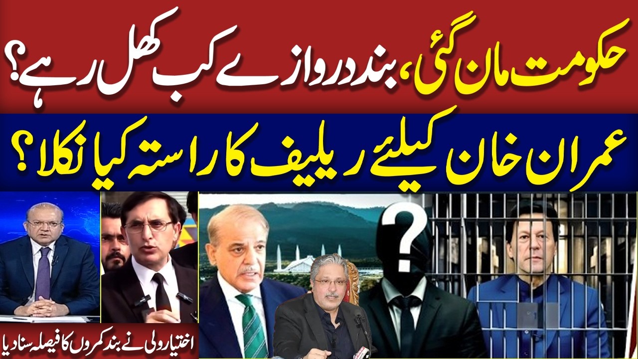 New Deal | Govt Offer Imran Khan | Ikhtiar Wali Khan Exclusive Talk with Nadeem Malik