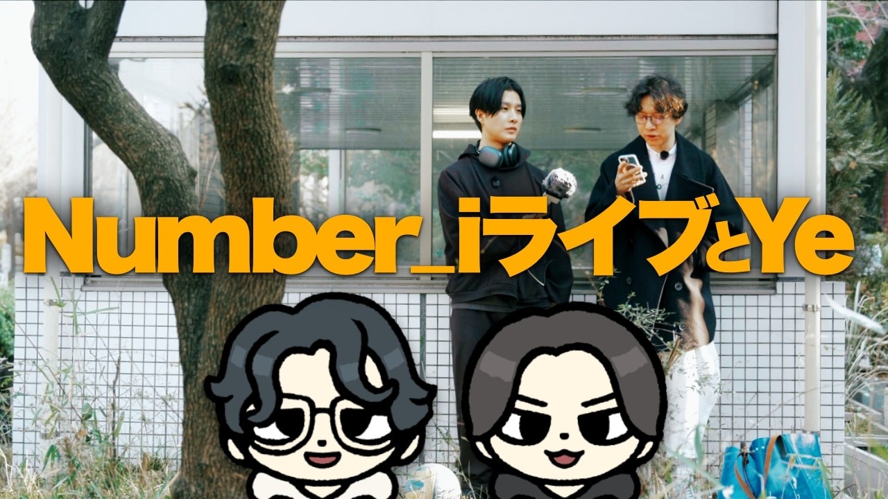 Number_iのアマプラ超豪華ライブ！ハロプロみんなの反応！すべてに影響を与えるYe！