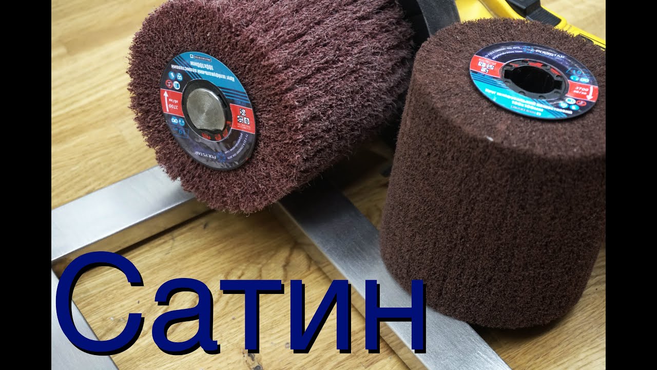 Сатинирование нержавейки и алюминия. Сатинировочные барабаны.