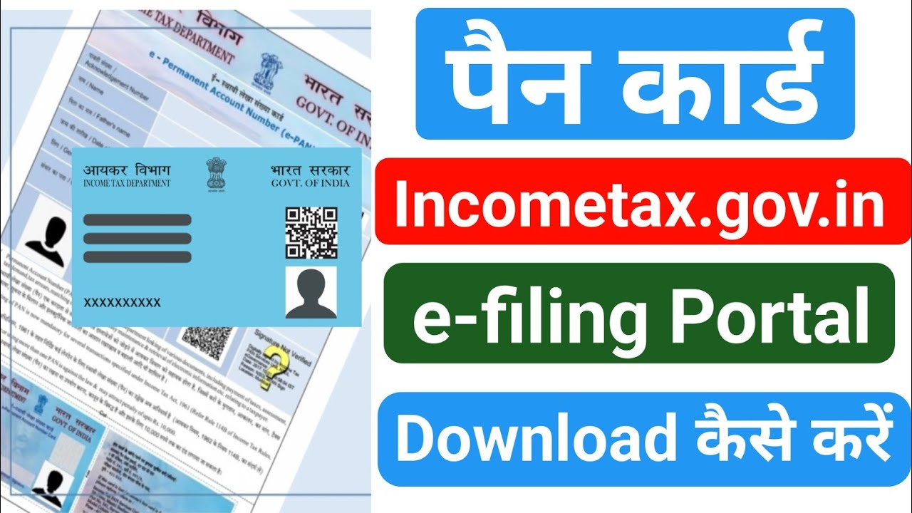 How to Download PAN Card Income Tax 2025 | How to Download PAN Card through e-filing | Income Tax