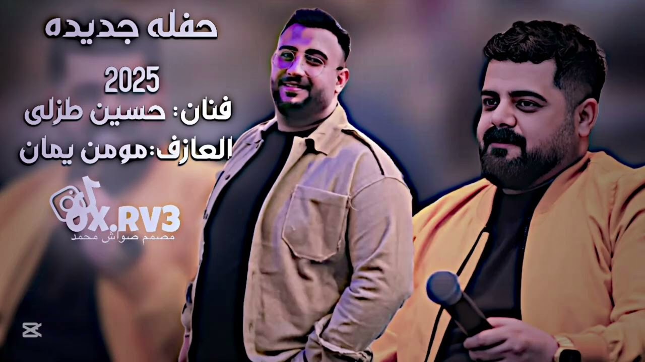 أغانيه تركماني/الفنان حسين طوزلو_العازف مؤمن يمان 
