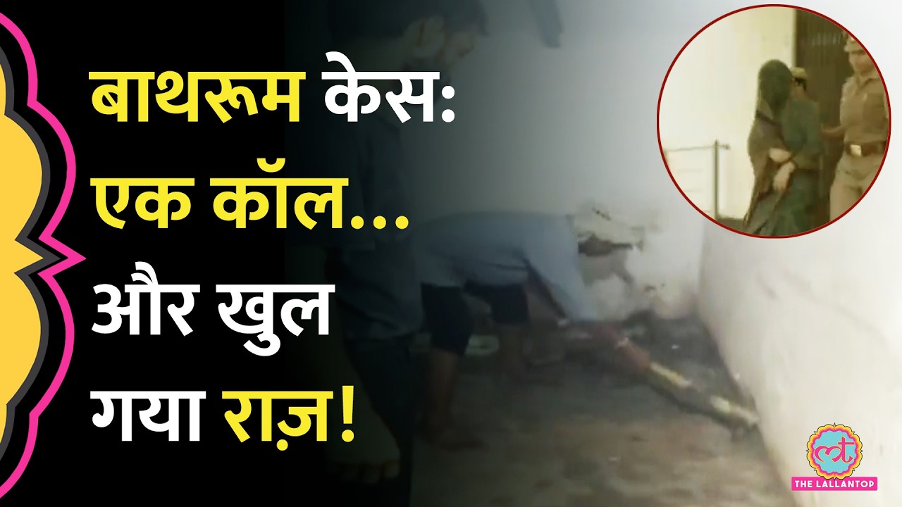 &lsquo;घर के अंदर मत आना...' इस एक बात ने पलट दिया Agra Ruby Case! पति Surendra के साथ किया था?