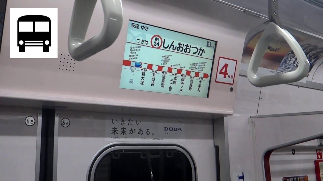 Tokyo Metro 02 Series (Toshiba PMSM) - Ikebukuro to Shin-Ōtsuka (Marunouchi Line) 営団02系電車 東芝PMSM 走行音