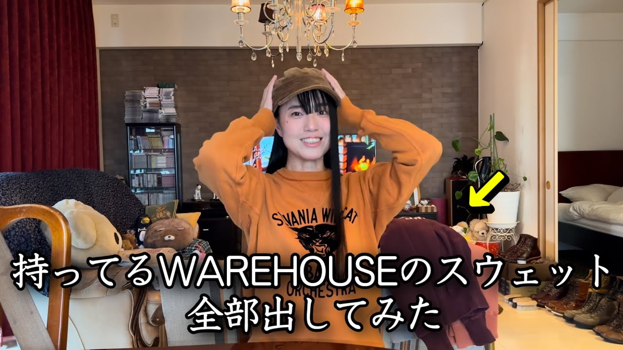 【ウエアハウス】最適サイズどれ!? 迷走しながらサイズ違い・色違いを着くらべてみた