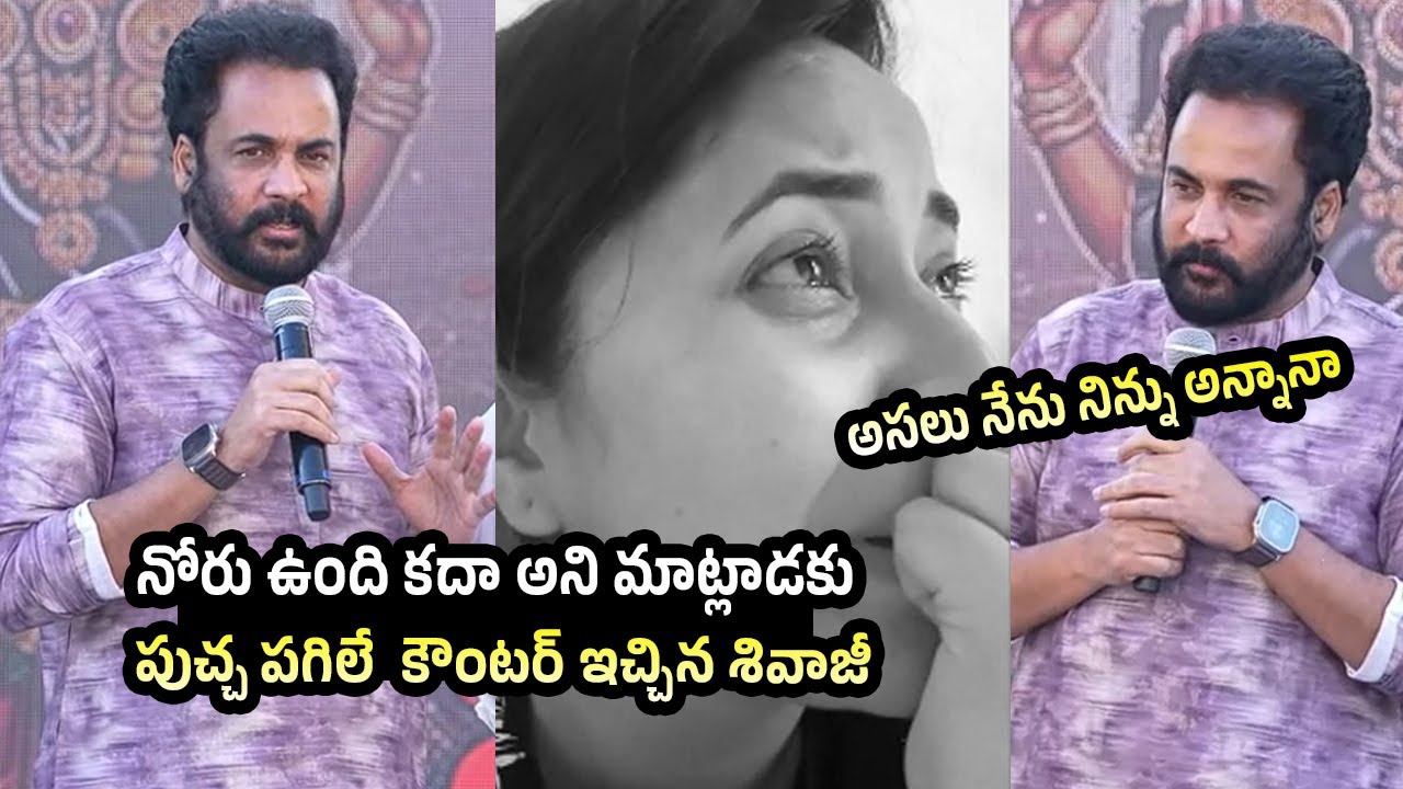 Actor Shivaji Speech | Bandla Ganesh Padayatra | Shivaji About Anasuya | SHivaji Latest Video
