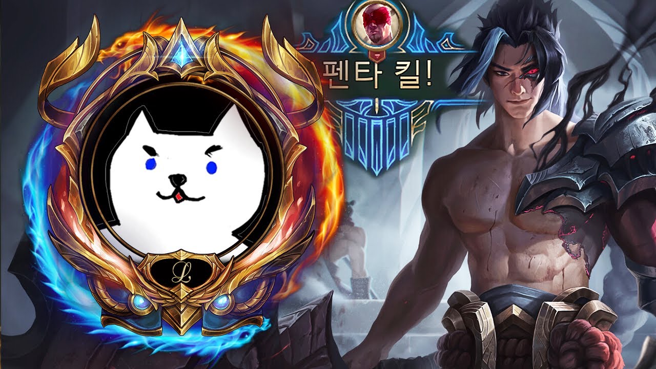 천상계 케인 장인 - 견백 매드무비 l Gyeon100 Kayn Montage