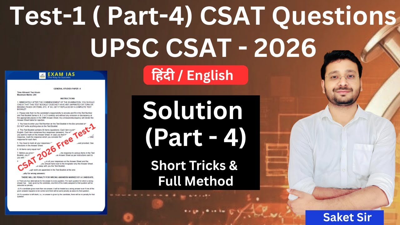 CSAT Preparation for UPSC: Test-1 Solution (Part-4) Short Tricks & Full Method | #csat #upscprelims