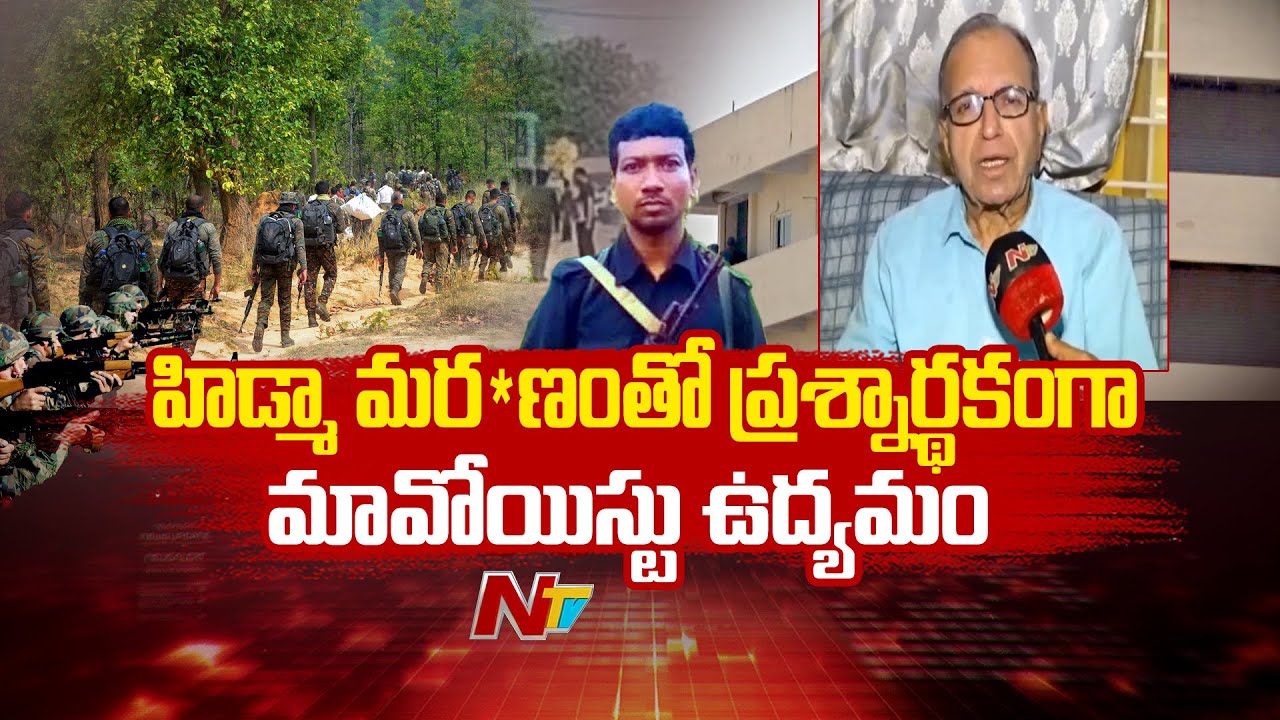 Prof Haragopal Says That The Maoist Movement Has Become Questionable with Hidma De*ath | NTV