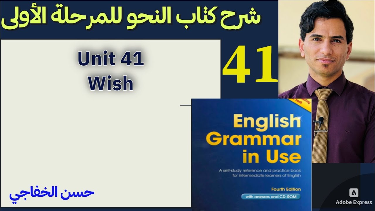 Unit 41/ wish