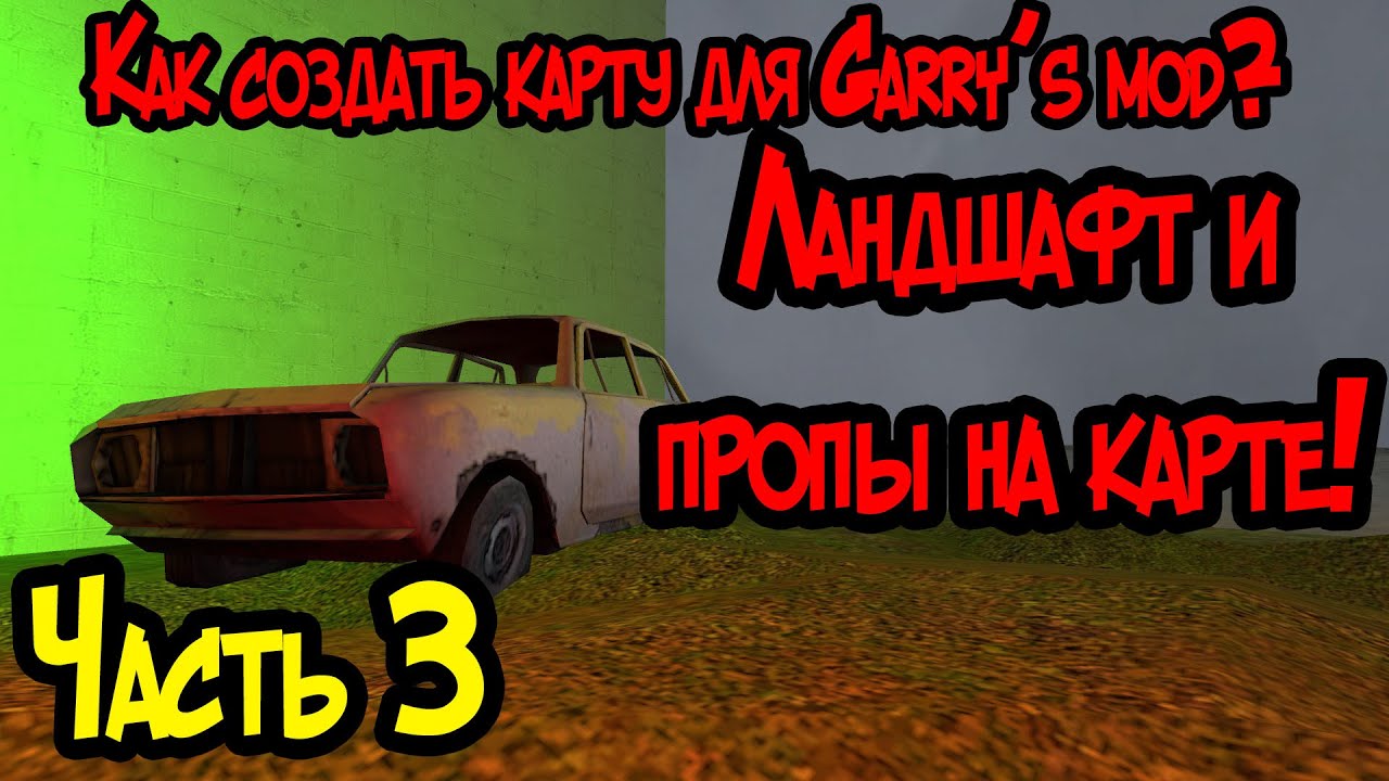 Как создать ландшафт в Hammer Editor?