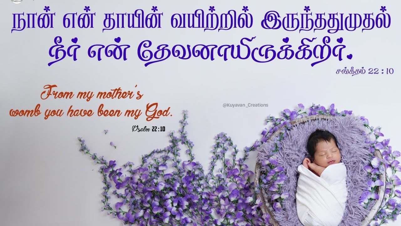 சங்கீதம் 22|sangeetham 22|tamil christian devotion |bible study tamil psalms