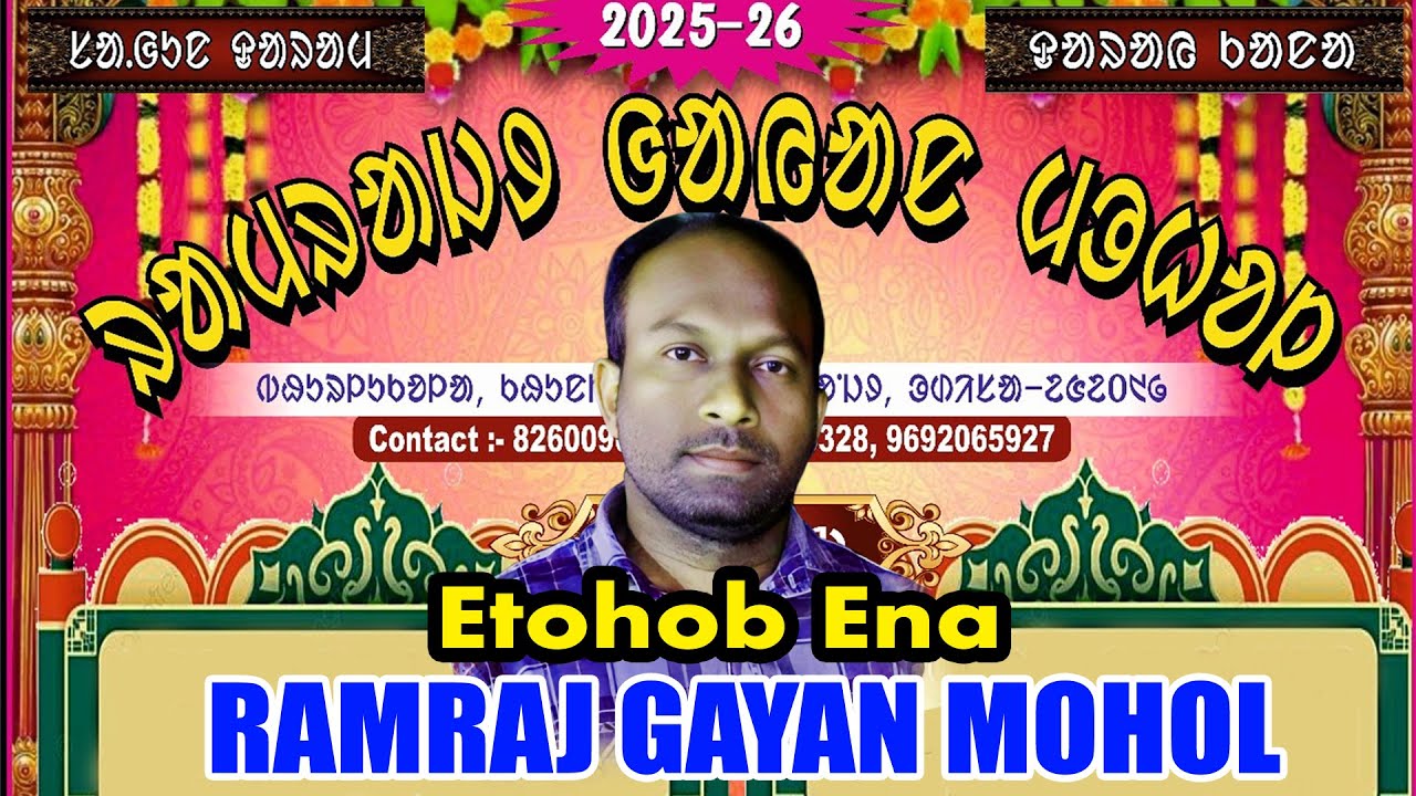 Etohob Ena Ramraj Gayan Mohol / Big Budget Santali Jatra Party / 2025 - 26 / Gaaloch Akhla