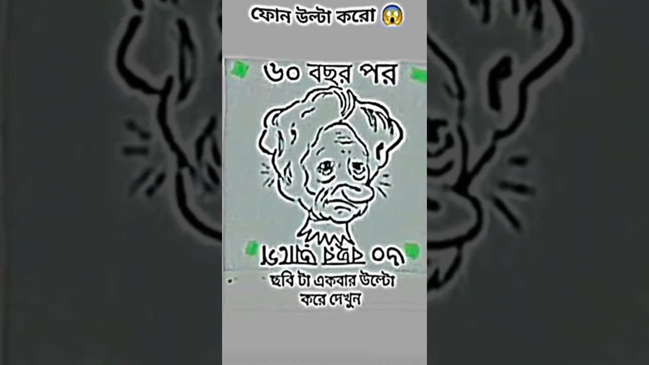 #trxnewapp #funny #art #musicgenre #কcomedy #comedy