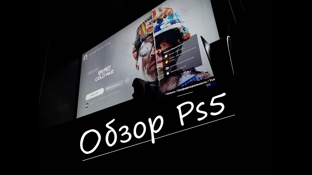 Ps5 - Моя первая консоль.