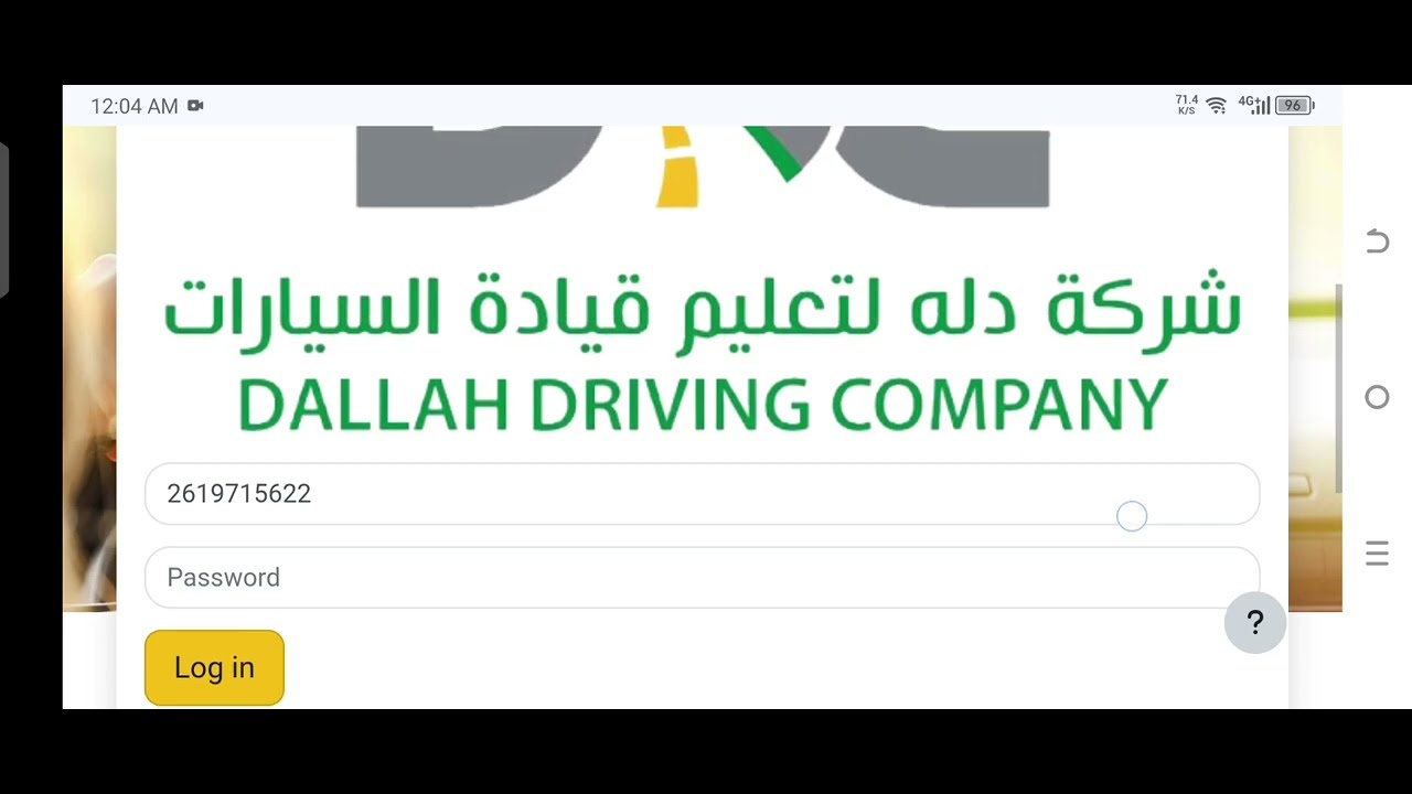 🇸🇦 Saudi dallah driving company || computer online class || problem solved #computertest