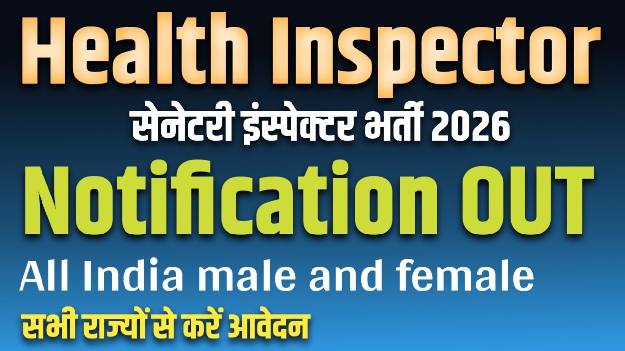 health inspector latest vacancy update 2026 | sanitary inspector job notification |