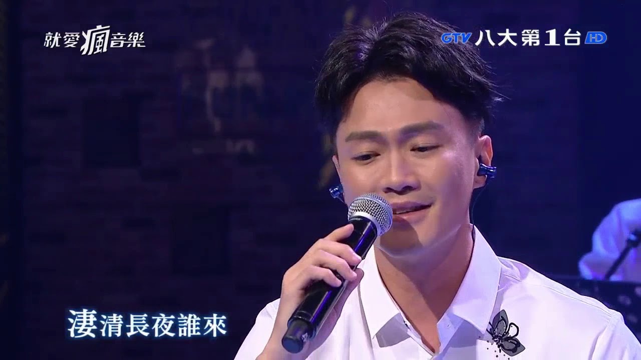 林俊逸愛瘋情歌3 (如果愛 追夢人 葬心 至少還有你 玫瑰香 聰明糊塗心 紅豆)