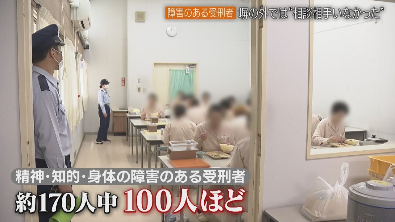 【密着】友達に誘われ「クスリ」楽しさ求め「万引き」女性刑務所で始まった支援【シリタカ！】