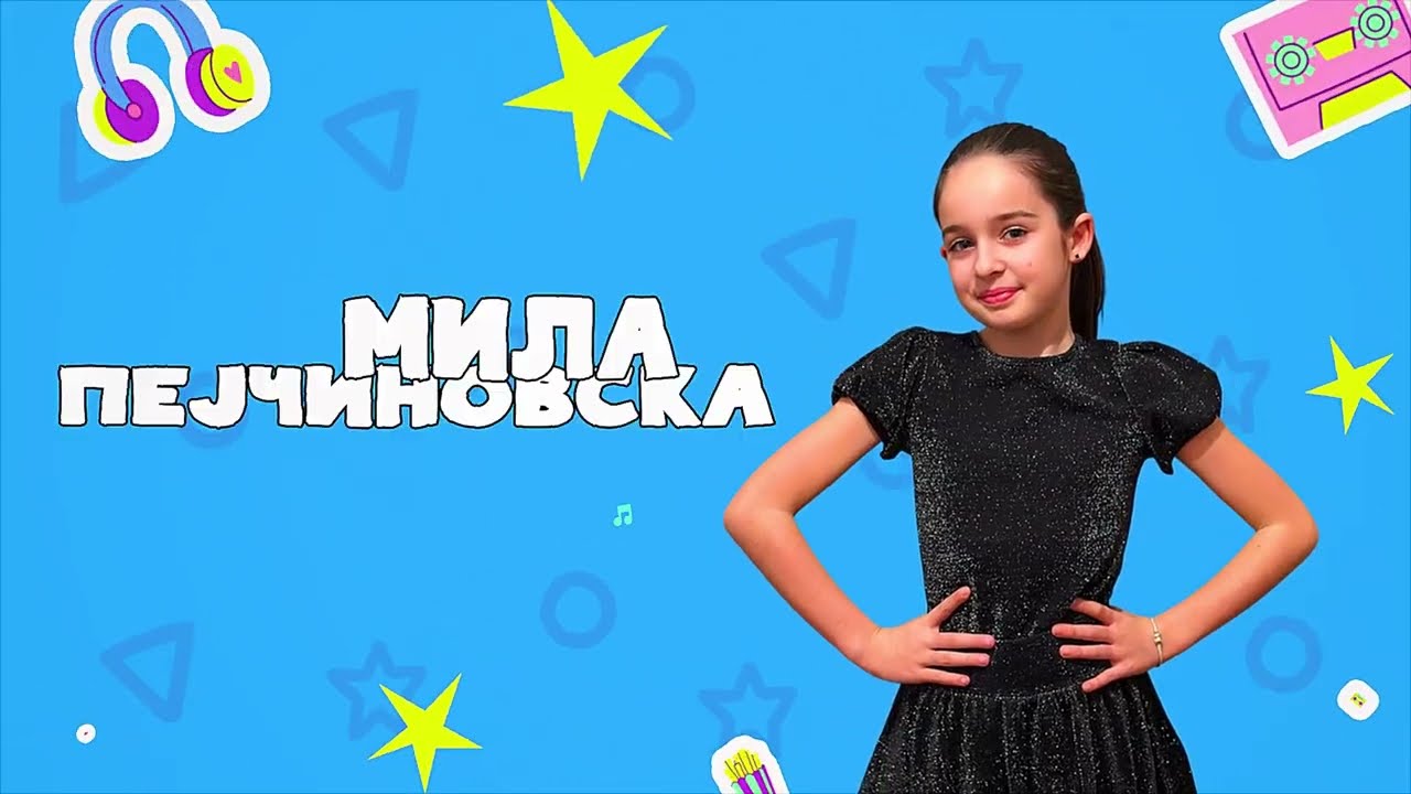 СИ-ДО 2025 ПАТУВАМ - Мила Пејчиновска