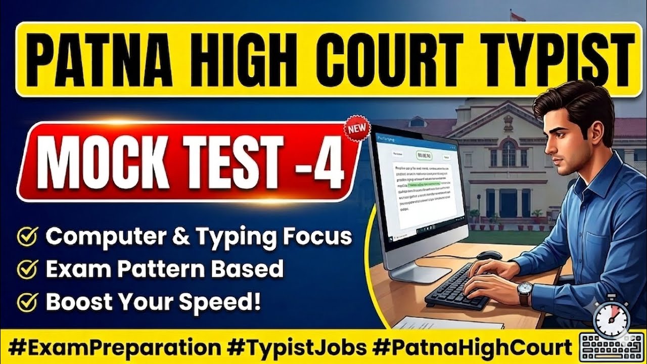 PATNA HIGH COURT MOCK TEST -4 | PATNA HIGH COURT TYPIST | MOCK TEST SERIES
