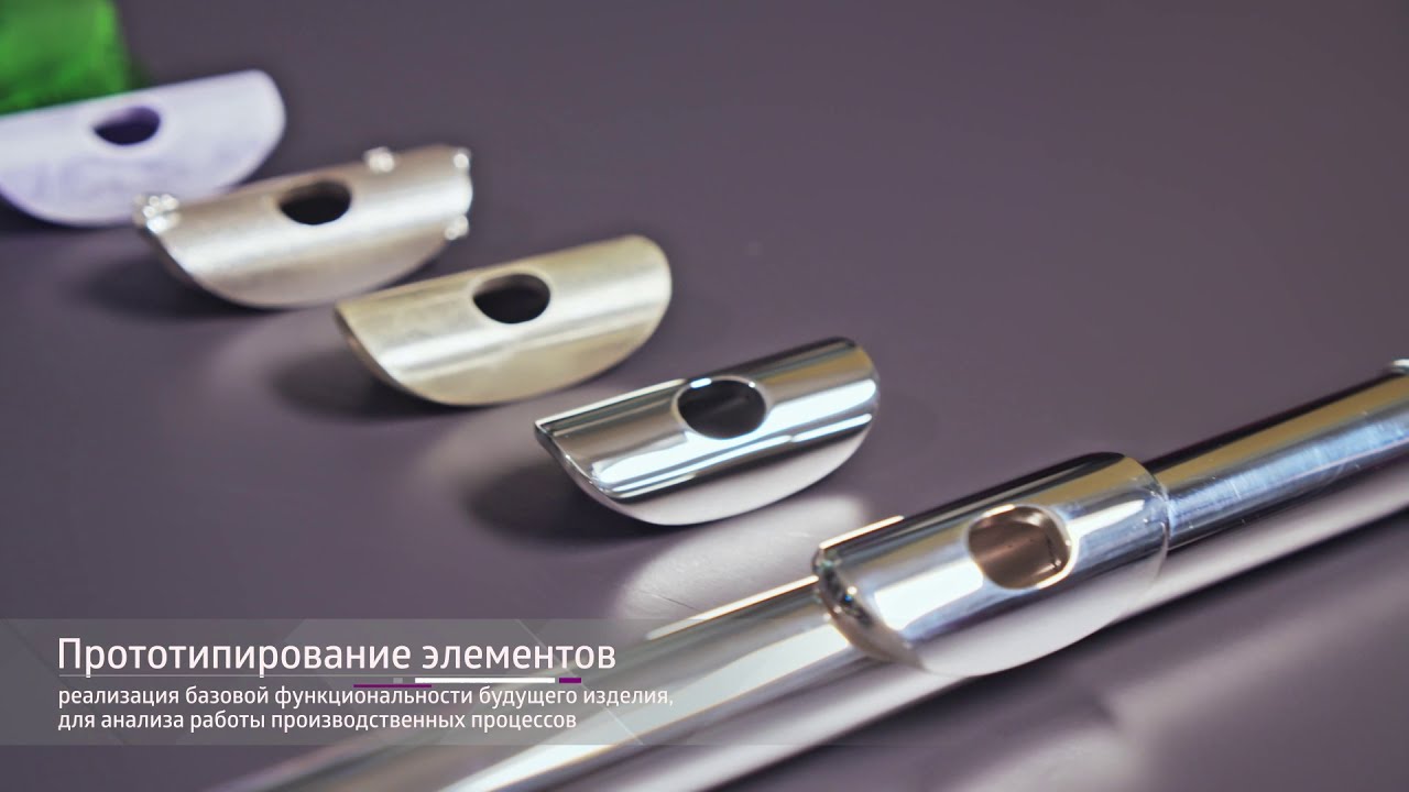 Atelier Goncharov - Flute Production