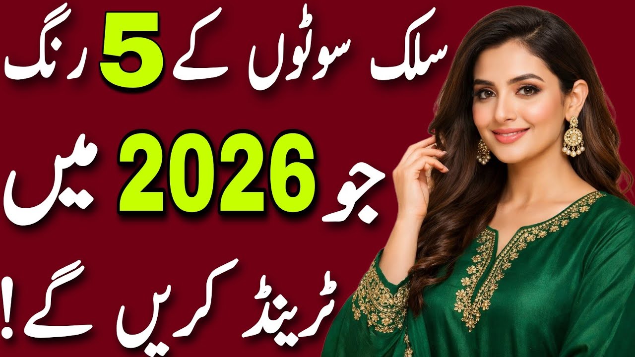 Top 5 Silk Fabric Colors Every Pakistani Woman Will Wear in 2026/5 Trending Silk Fabric Colors 2026/